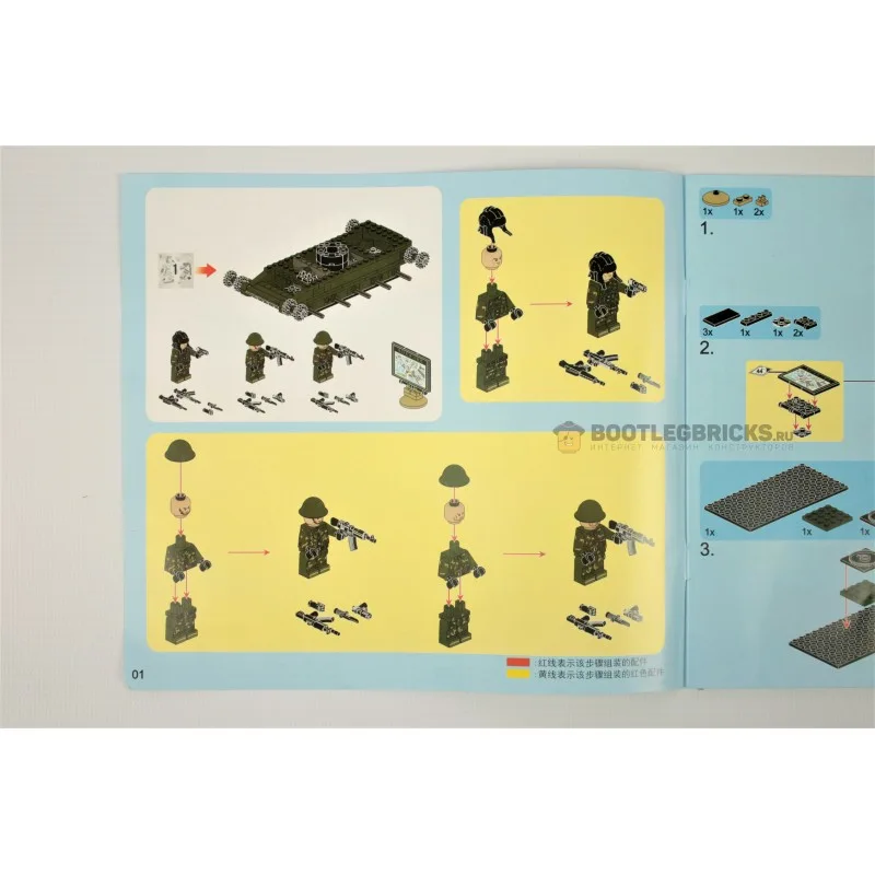 105682 Sembo Block Танк Type 59 105682 Sembo Block Танк Type 59