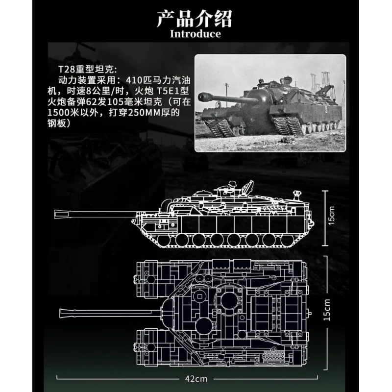 628010 Panlos Brick Американский сверхтяжелый танк T28 628010 Panlos Brick Американский сверхтяжелый танк T28
