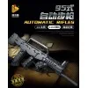 670003 Panlos Brick Автоматическая винтовка Тип 95