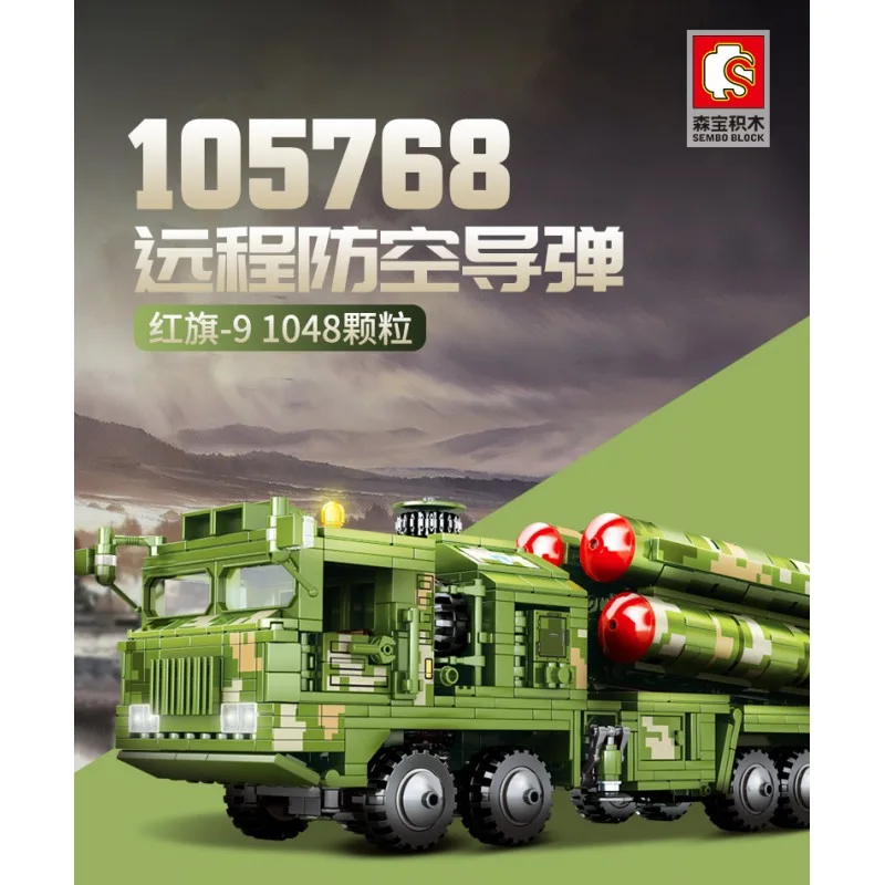 105768 Sembo Block Система ПВО HQ-9 105768 Sembo Block Система ПВО HQ-9