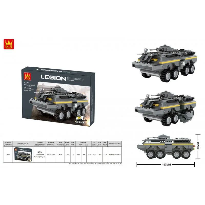 3661 Wange Боевая машина пехоты 3661 Wange Боевая машина пехоты