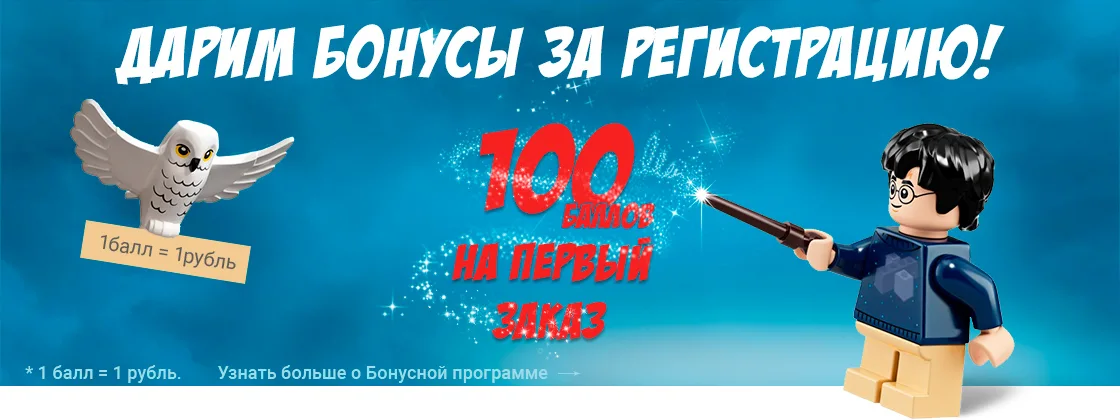 Бонусы за регистрацию