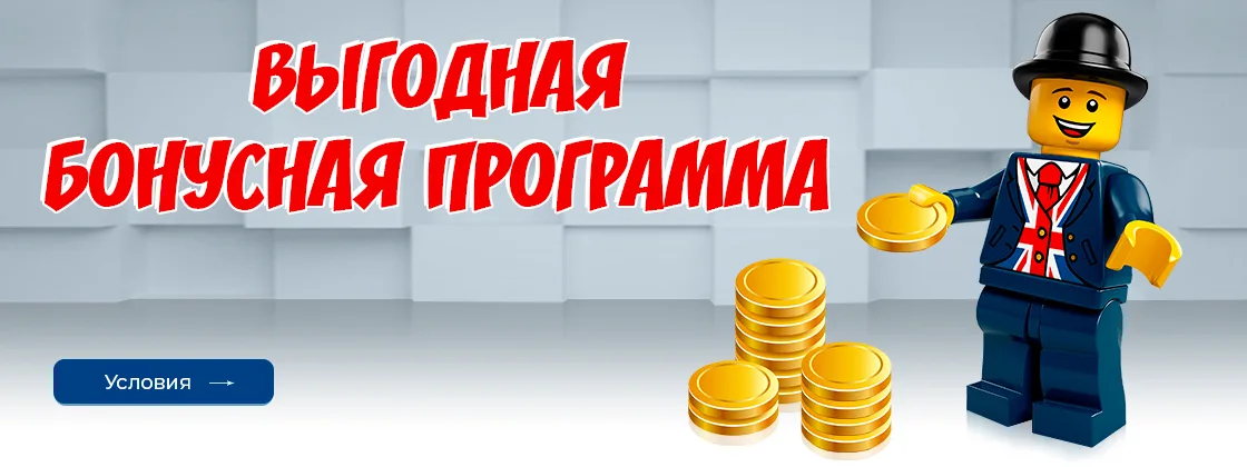 Выгодная бонусная программа