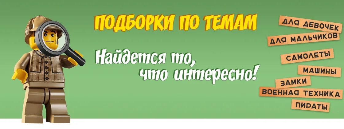 Подборки