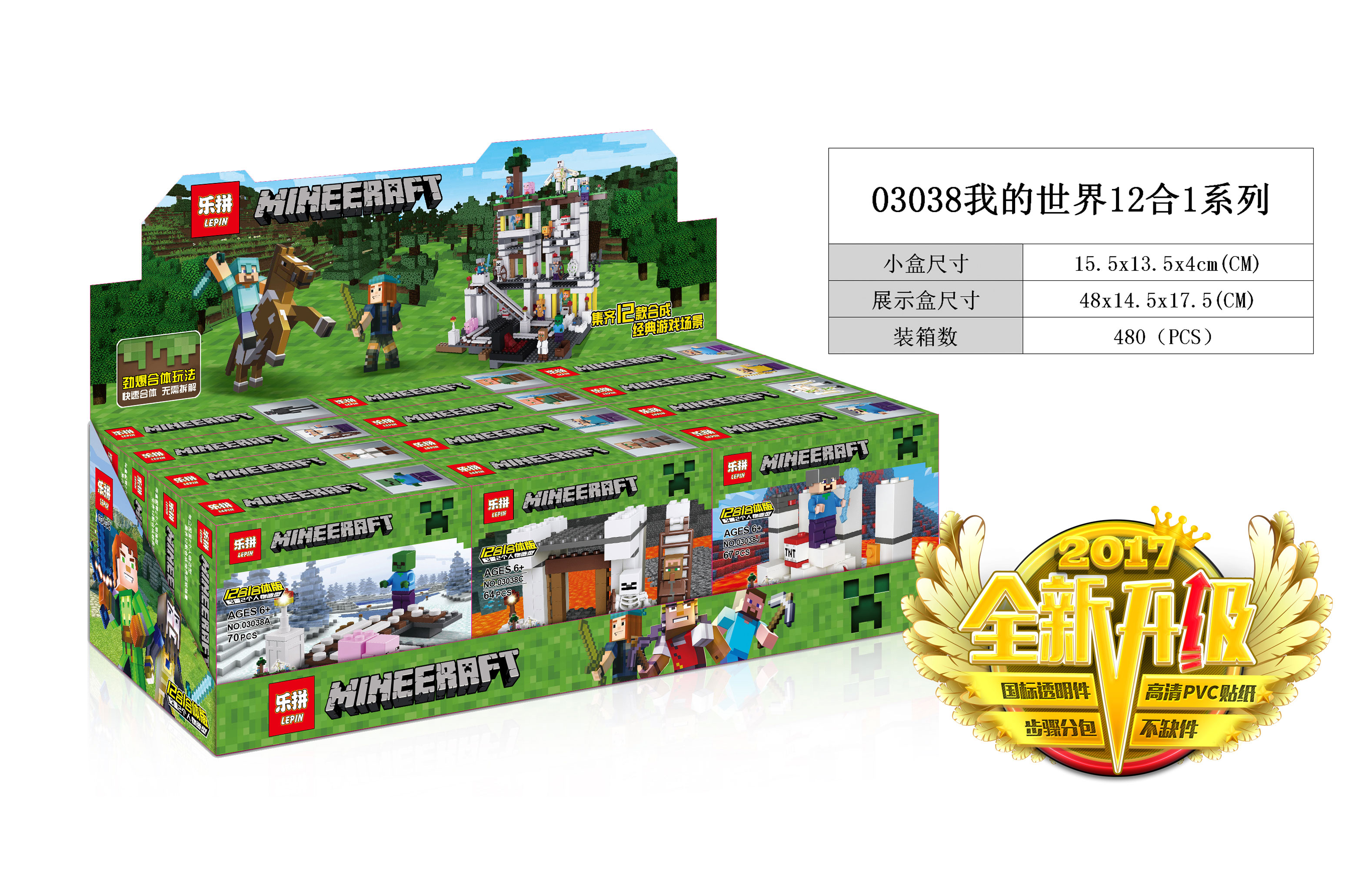 Купить 03038 Lepin Набор 12 в 1 с кэшбэком 10% - скидка % и доставка по ...